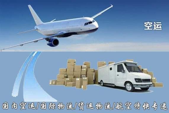 清远设备空运